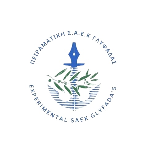 Mineras/Peiramatiki SAEK Glyfada's